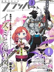 棋魂 漫改剧海报