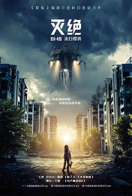 漫长的告白 电影海报